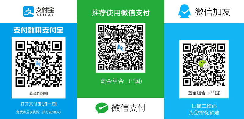 打赏二维码