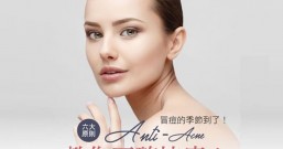 冒痘的季节到了!教你正确抗痘6方法