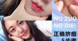 脸上的大痘痘要隔着面纸挤压才行!5招让你不会变大毛孔的正确清粉刺方法