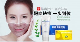 排毒调整内分泌控油从根去除青春痘,特效套装蓝金组合