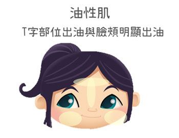 油性皮肤.jpg